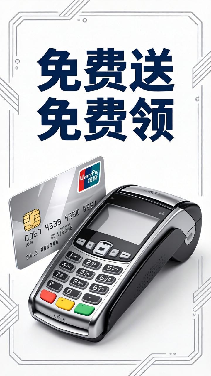 POS机官网关于我们